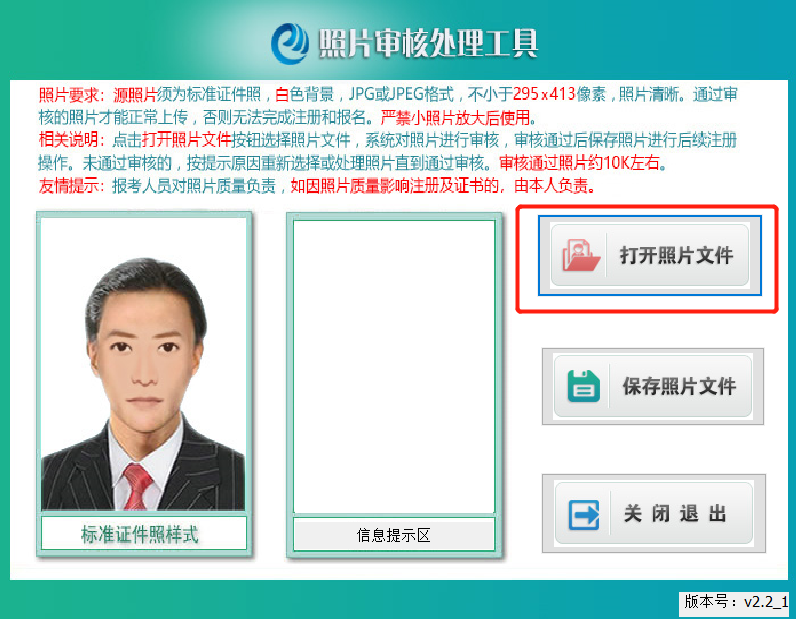 初级会计报名考试官网（初级会计报名考试官网入口）-第27张图片-交易所